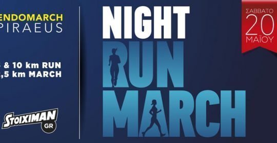 Endomarch Piraeus Night/March